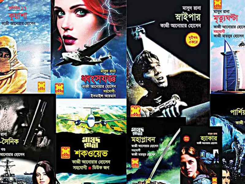 মাসুদ রানা